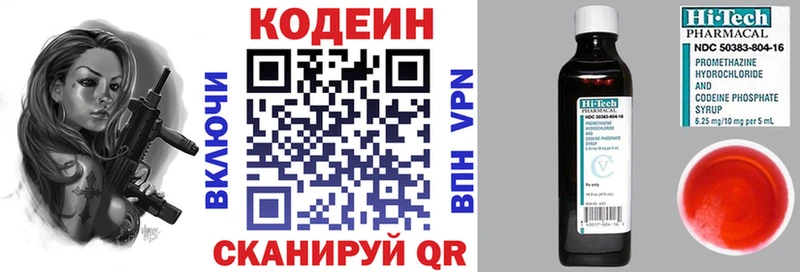 Кодеиновый сироп Lean Purple Drank Михайловка