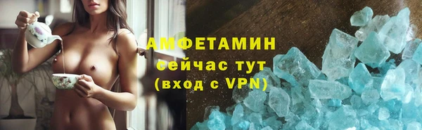 метамфетамин Армянск