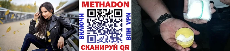 Метадон methadone  Михайловка 